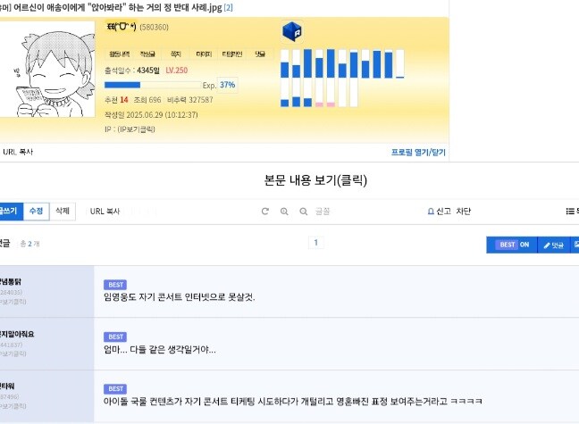 서버 또 곱창 날 조짐인가 이거_1.jpg
