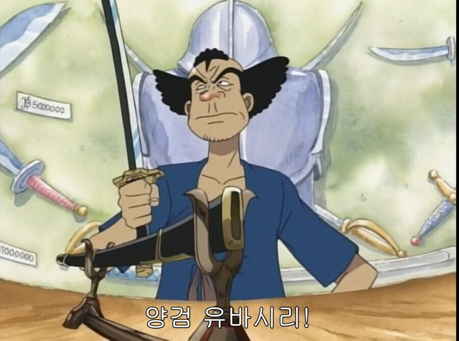 원피스) 과거가 궁금해지는 사람_1.jpg