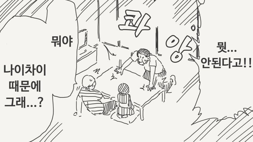 한결같은 취향 manhwa_2.jpg