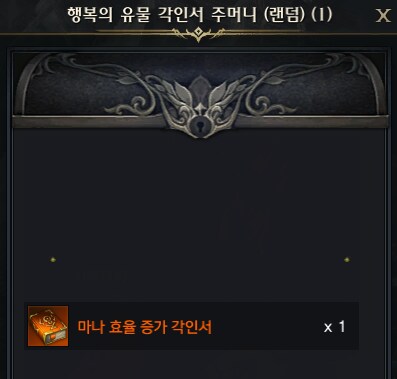 로아) 편린 유각주머니 아드 떴냐_2.png
