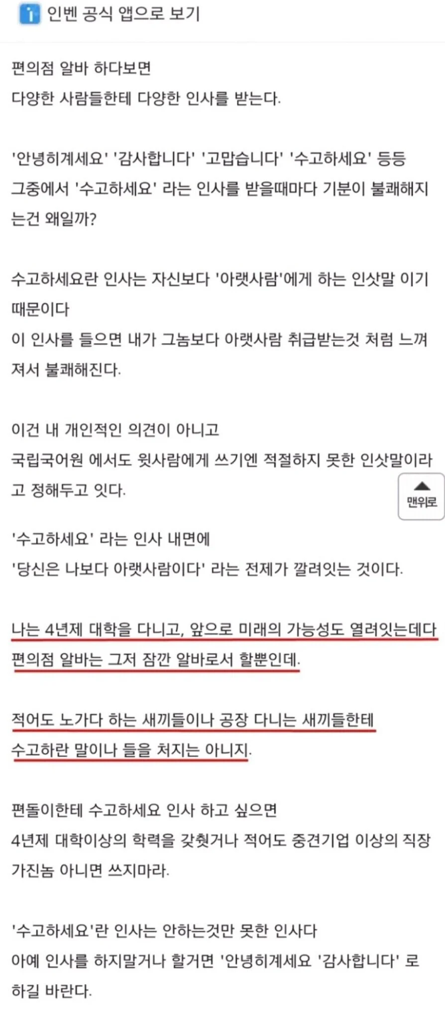 긁혀버린 편돌이.jpg_1.webp