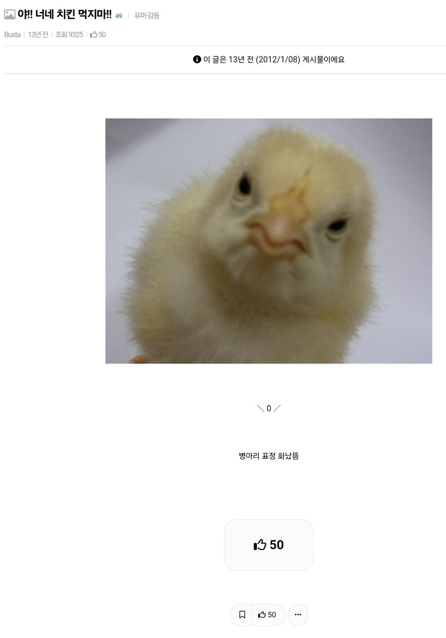 치킨 먹으면 안 되는 이유.jpg_1.jpg