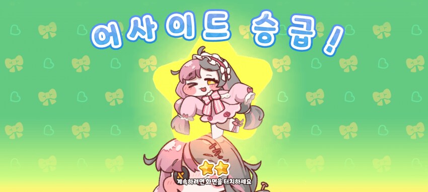 (트릭컬) 유령들은 다들 애정 결핍증을 앓고 있다_3.png