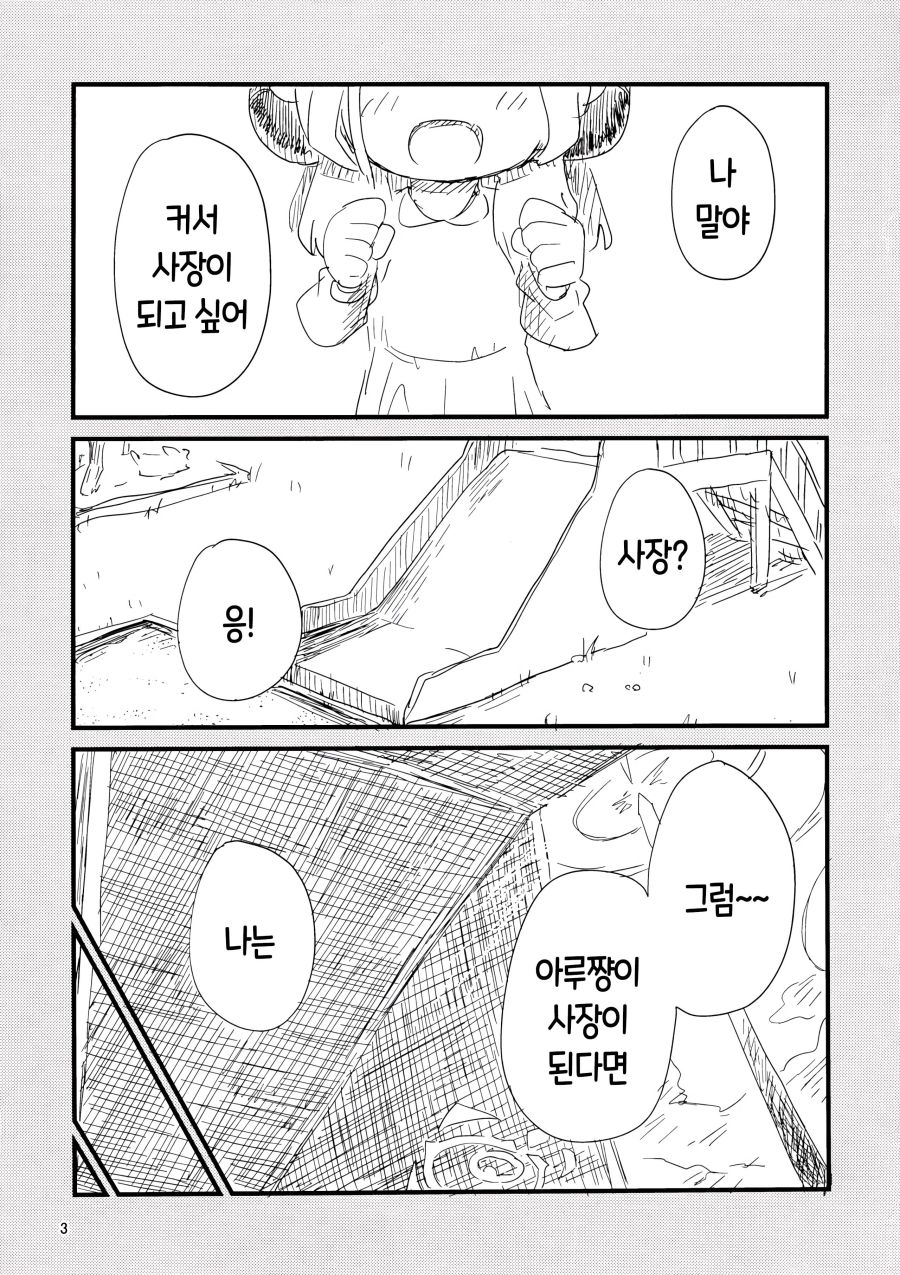 블루아카] 어려진 아루_2.jpg