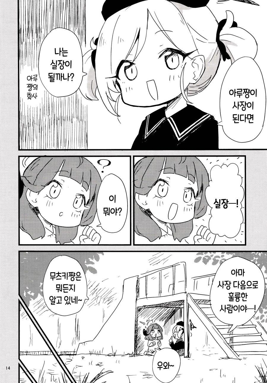 블루아카] 어려진 아루_13.jpg
