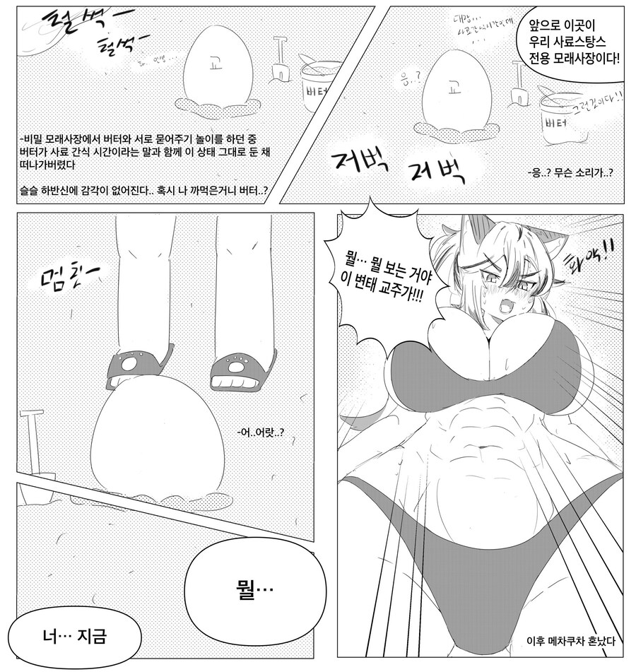 트릭컬) 수영복 수인정실_1.jpg