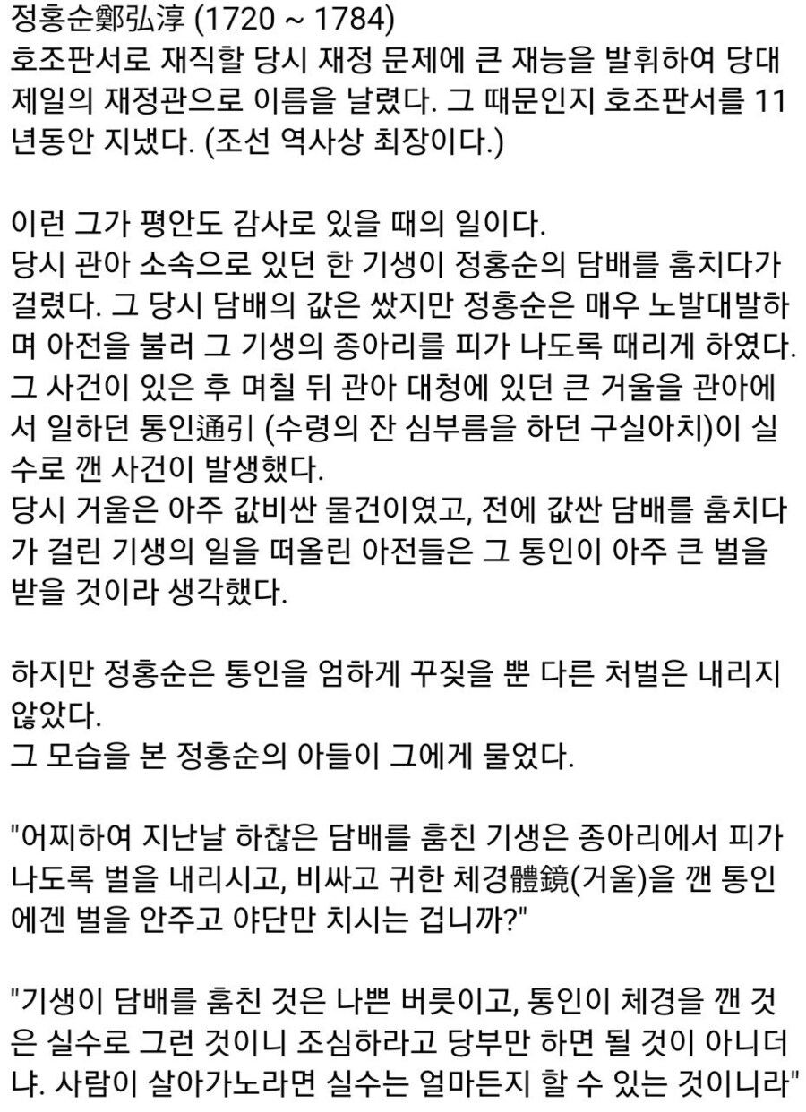 싸구려 담배 훔친 기생 vs 값비싼 거울 깨뜨린 심부름꾼.jpg_6.jpg