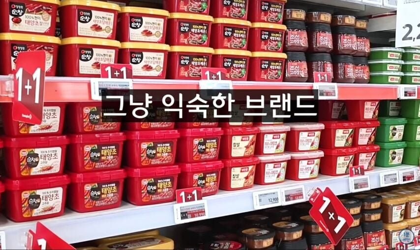 유게 게이들도 잘 몰랐던 짝퉁 고추장.jpg_2.jpg