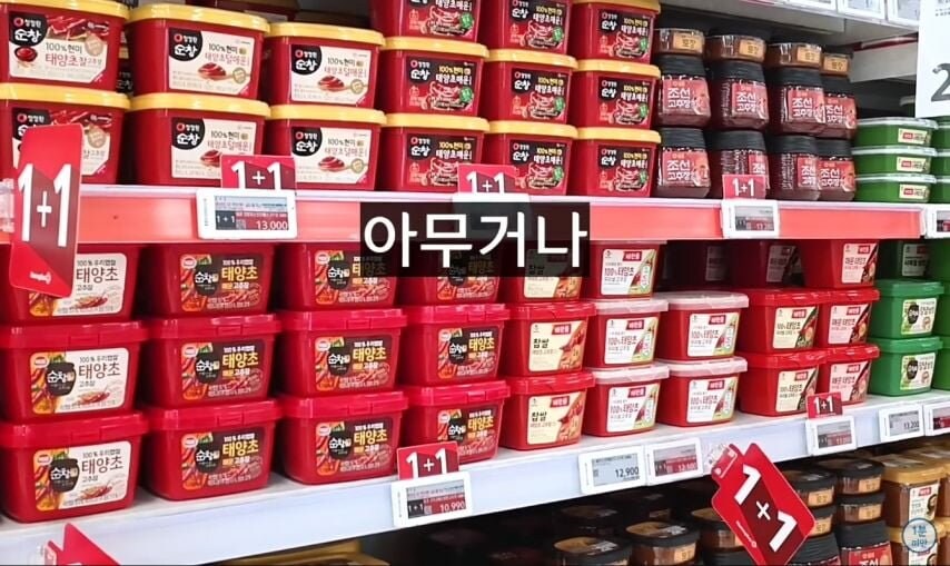 유게 게이들도 잘 몰랐던 짝퉁 고추장.jpg_3.jpg