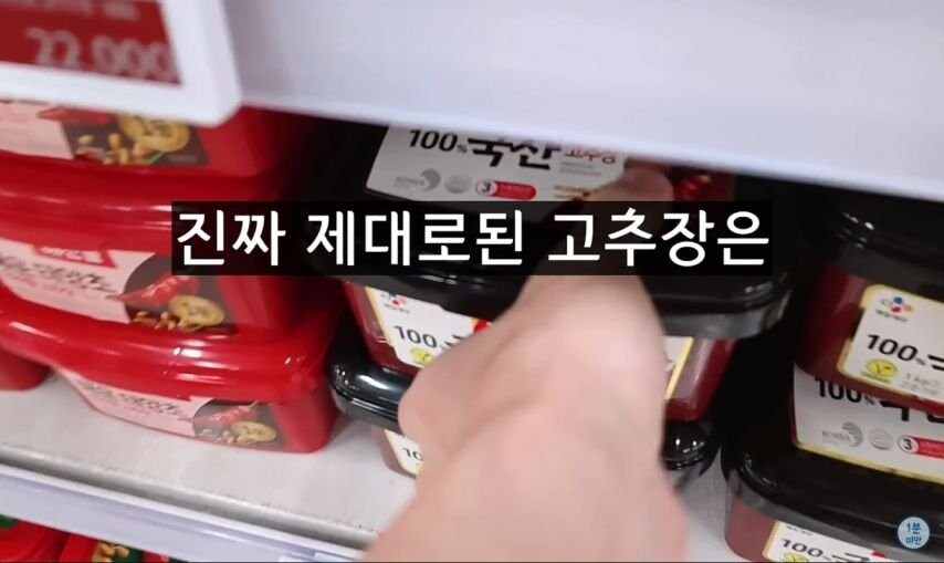 유게 게이들도 잘 몰랐던 짝퉁 고추장.jpg_9.jpg