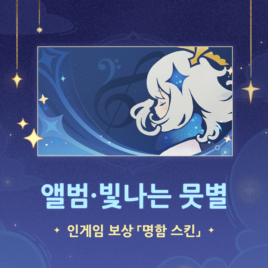 희안하게 뭇별이란 단어를 중국겜들이 번역할때 자주 쓰더라_1.jpg