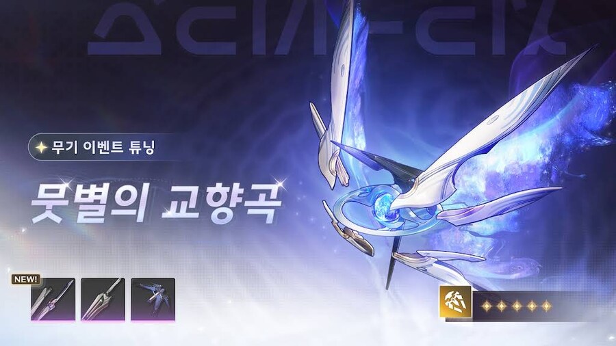 희안하게 뭇별이란 단어를 중국겜들이 번역할때 자주 쓰더라_2.jpg