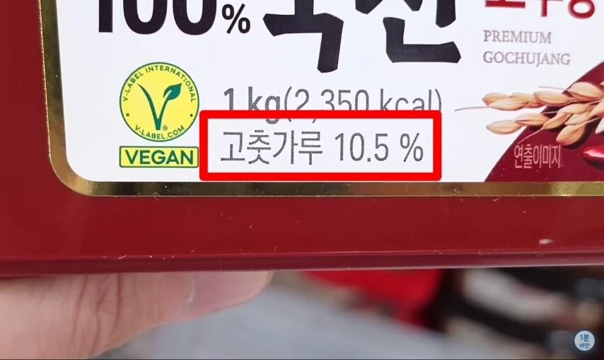 유게 게이들도 잘 몰랐던 짝퉁 고추장.jpg_11.jpg