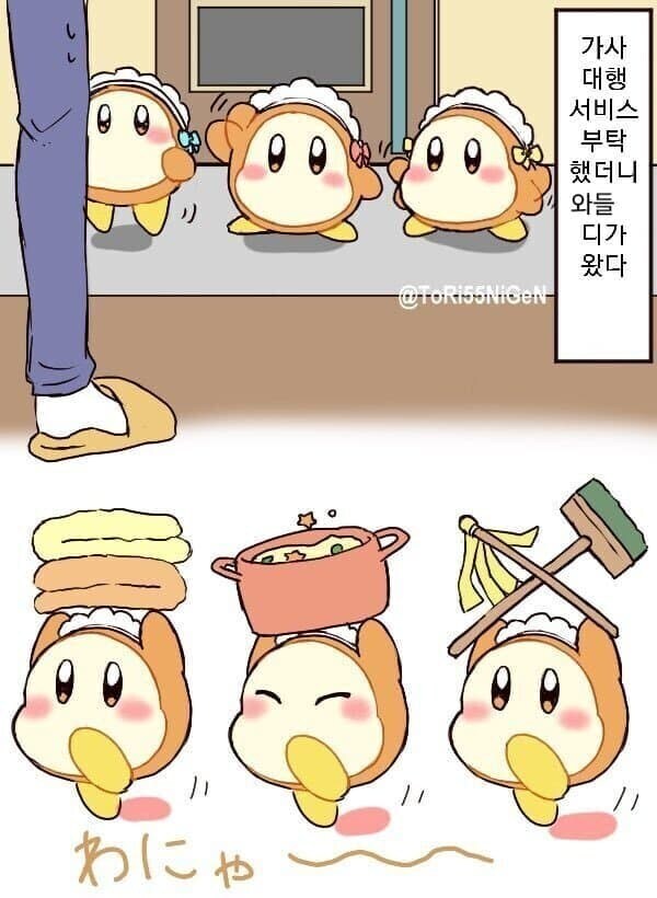 회사복지로 제공되는 주황색 커비.manhwa_5.jpg