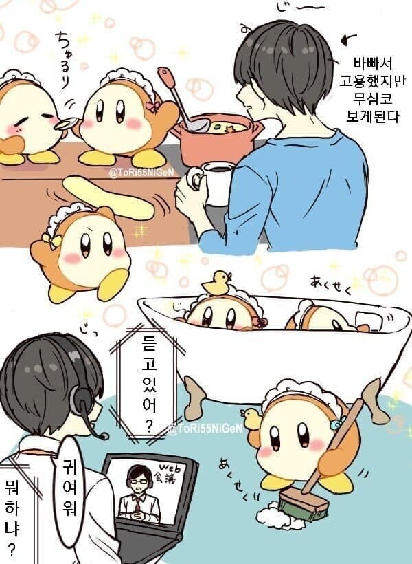 회사복지로 제공되는 주황색 커비.manhwa_6.jpg