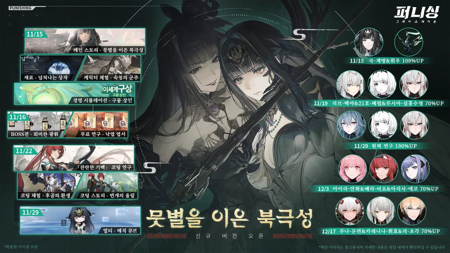 희안하게 뭇별이란 단어를 중국겜들이 번역할때 자주 쓰더라_6.webp