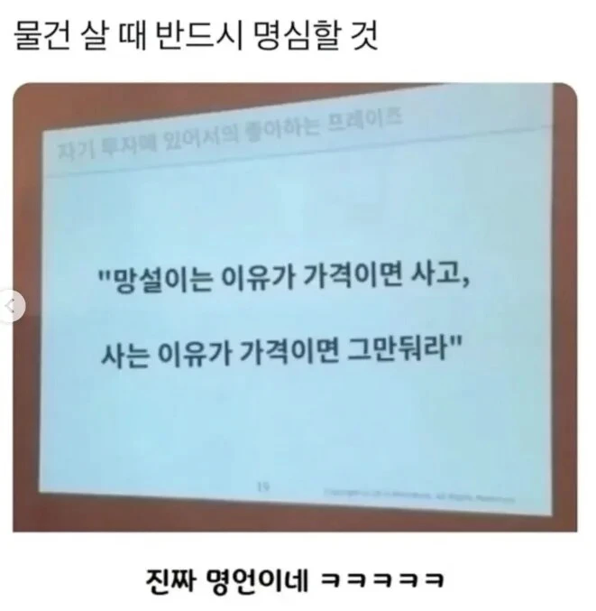 물건 구입시 명심해야할말_1.webp