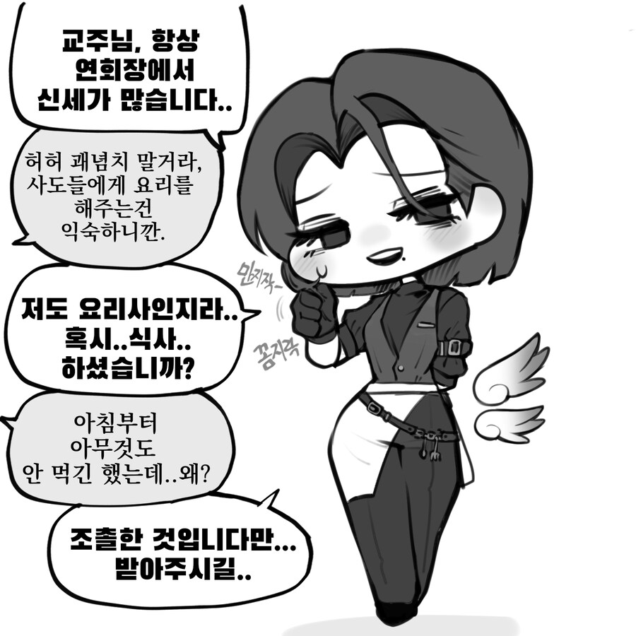 트릭컬)교주가 꼬까옷이고 정실이고 나발이고 당장 청혼부터하고 반지사러가야하는_1.jpg
