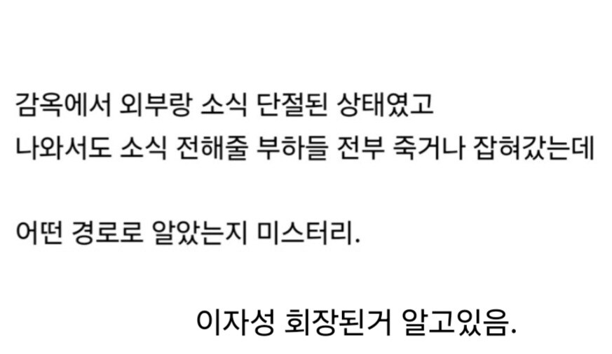 신세계) 은근 미스터리한 이중구 예측력.jpg_3.jpg