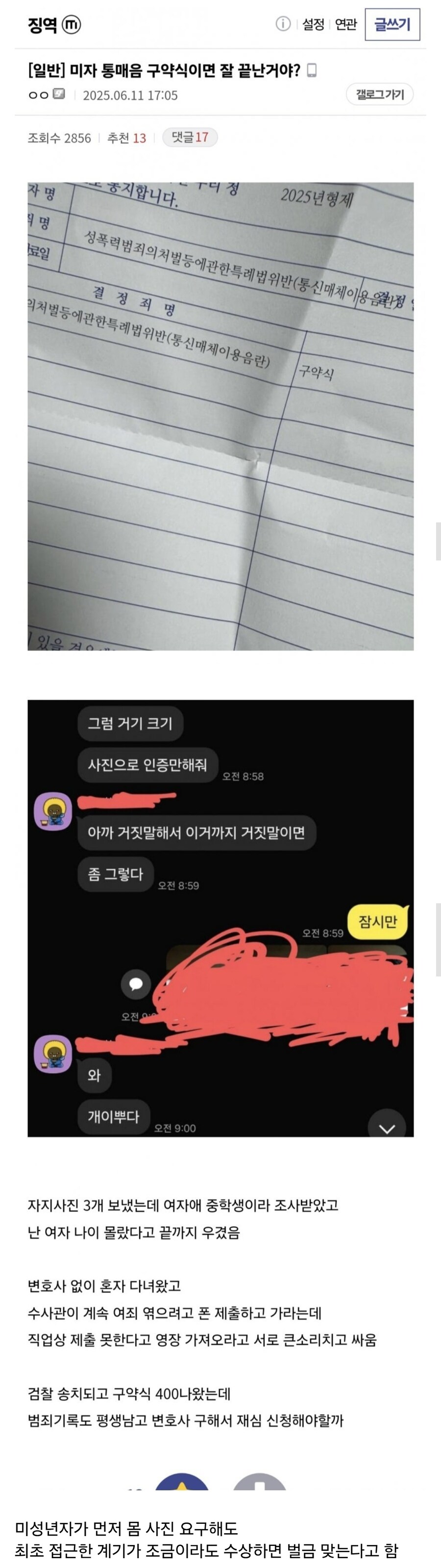 디시인의 400만원짜리 카톡...jpg_1.jpg