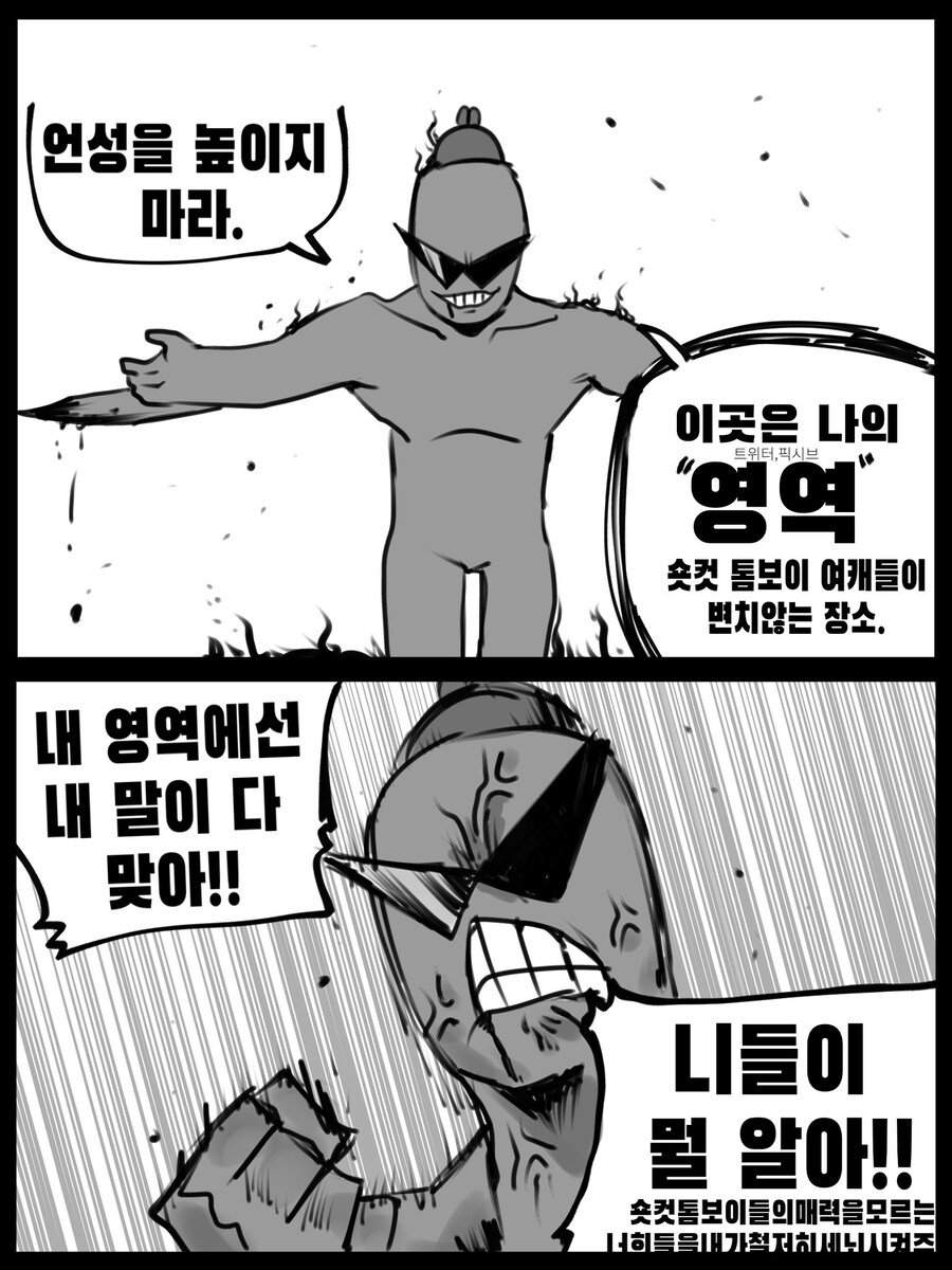 숏컷 톰보이여캐에 대해 심도있게 토론하는 만화_4.jpg