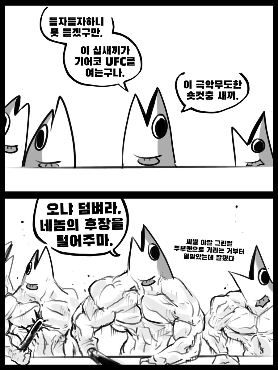 숏컷 톰보이여캐에 대해 심도있게 토론하는 만화_5.jpg