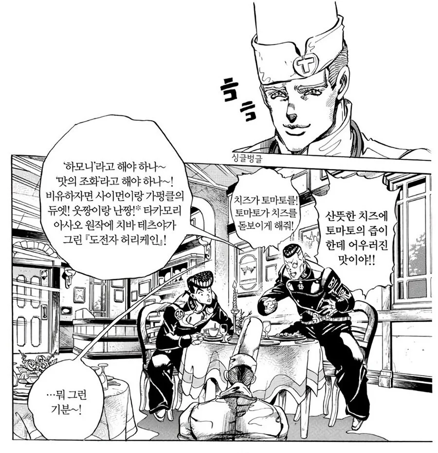 생 토마토를 싫어해도 좋아할수있는 음식_4.webp