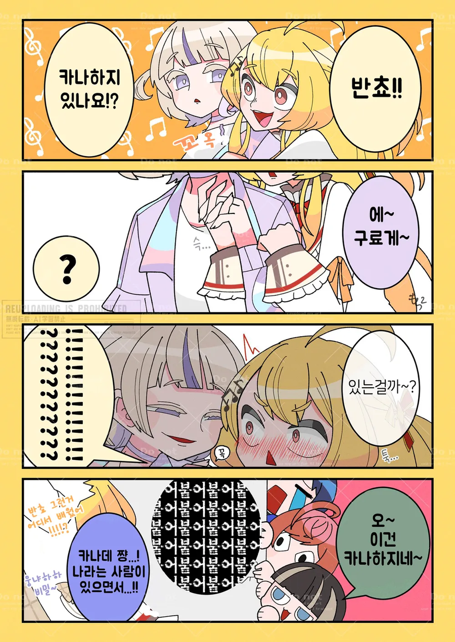 버튜버)일요일 점심글 카나하지.comic_1.webp