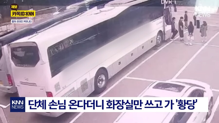 관광버스 두대 예약 받았던 카페 사장님의 결말_4.png