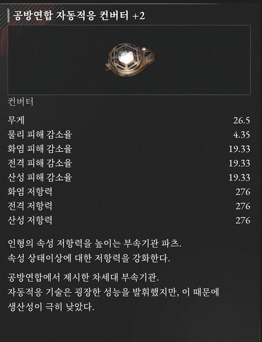 엉? +3 아물렛_2.png