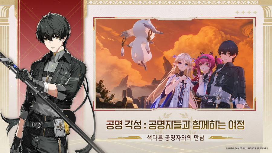 명조)공식이 유출해버리는 다음 스토리 컷신_2.webp