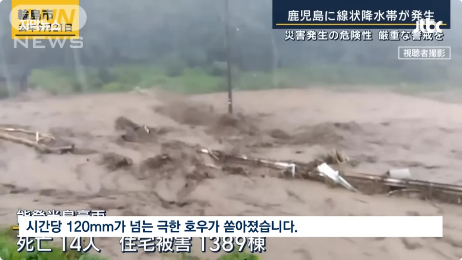 한중일 날씨 근황_6.webp