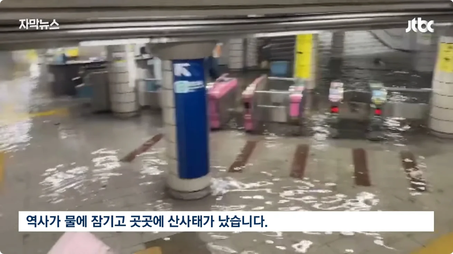 한중일 날씨 근황_7.webp