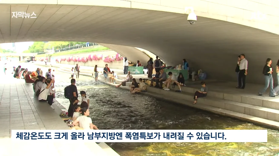 한중일 날씨 근황_22.webp