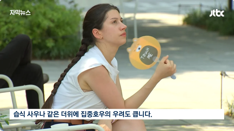한중일 날씨 근황_23.webp
