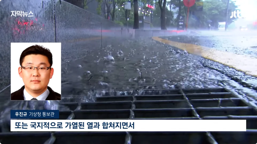 한중일 날씨 근황_25.webp