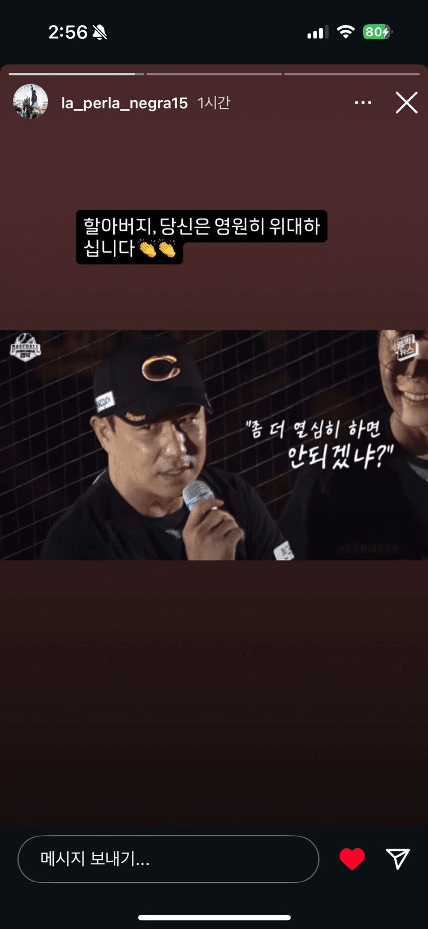 한화에서 퇴출된 외국인 야구선수 근황_1.png