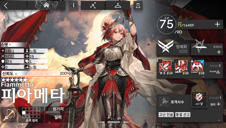 명일방주) 피아메타 스작 + 모듈작을 해야하나_1.png