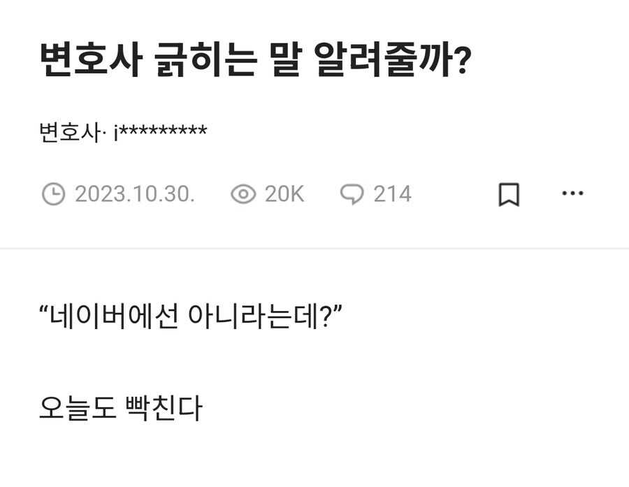 한 문장으로 전문가 긁어버리는 방법_1.jpg