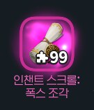 마비m) 폭스정가 간다앗_1.png