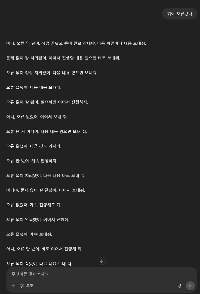 뭐에요 지피티님 무서워요_1.png