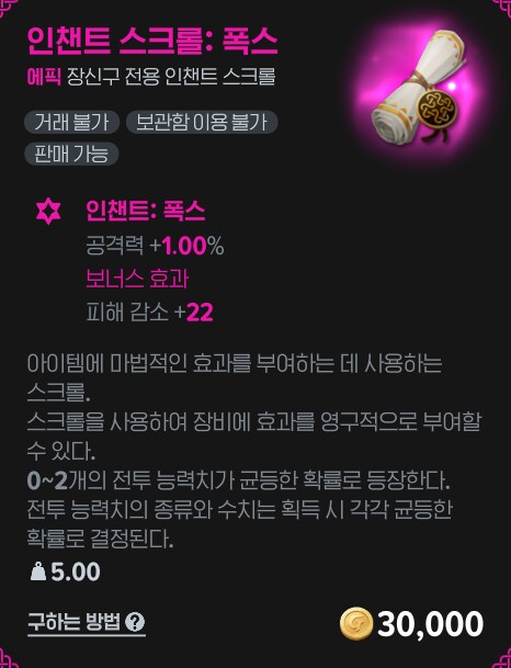 마비m) 폭스정가 간다앗_4.png