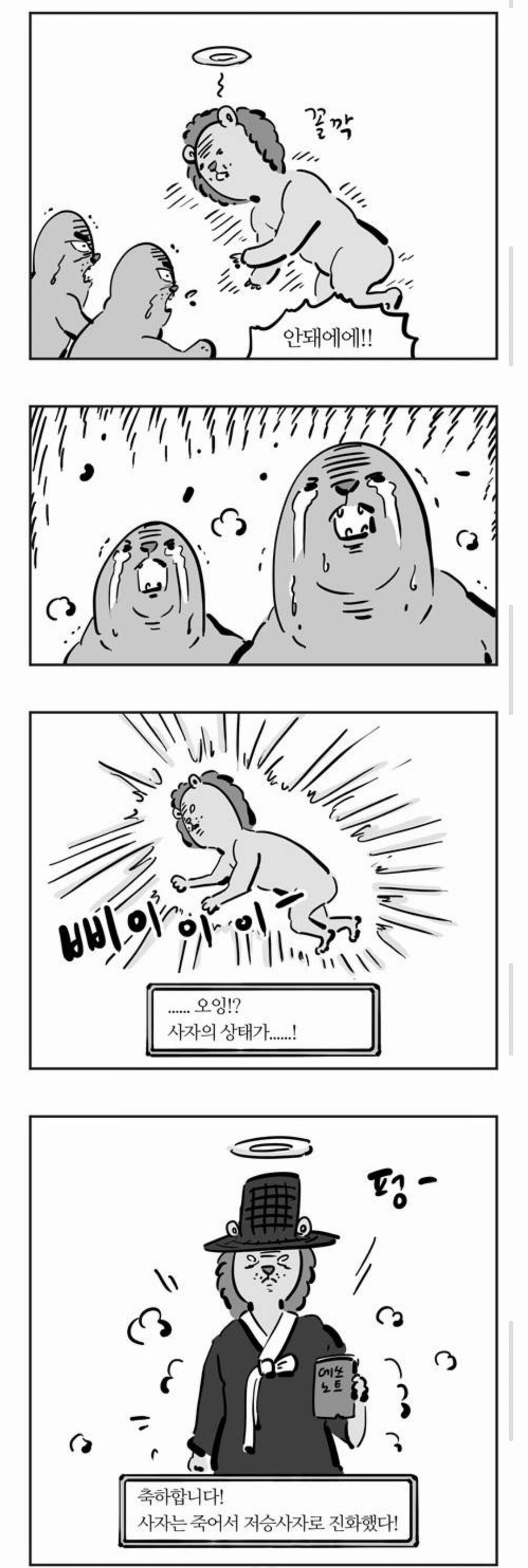 사자가 죽으면?_1.jpg