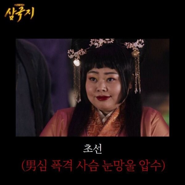 동탁미시룩짤에 지친 유게에 초선짤 뿌린다!!!!_1.jpg