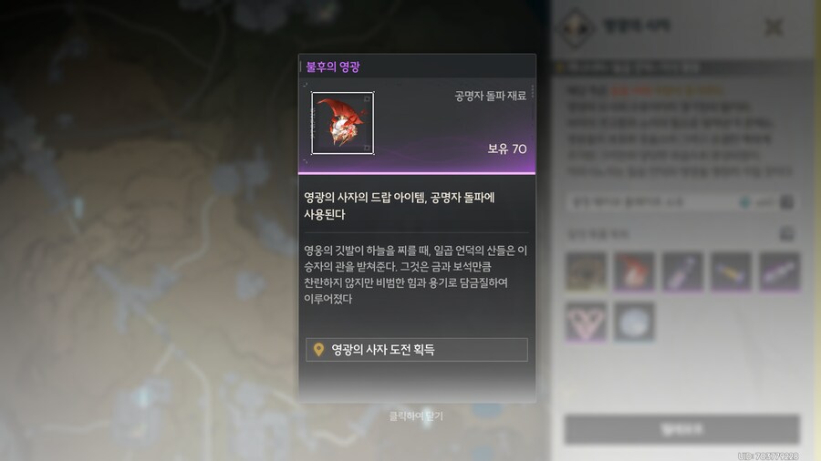 루파 픽업 전에 루파 재료 모으는 루트 보기_2.png