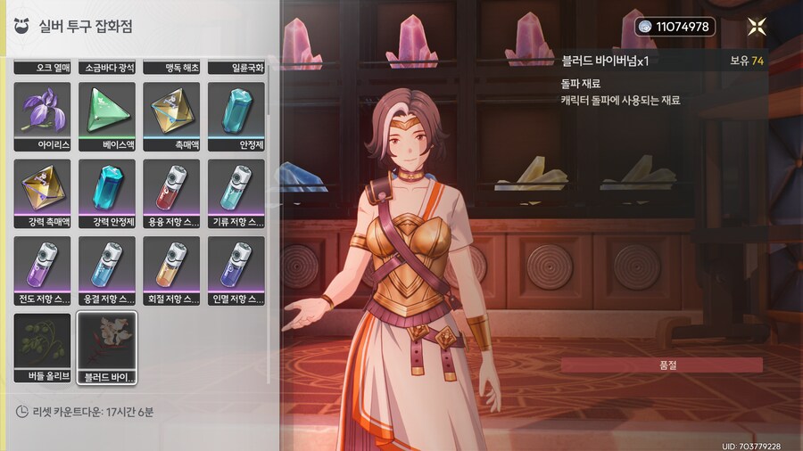 루파 픽업 전에 루파 재료 모으는 루트 보기_5.png