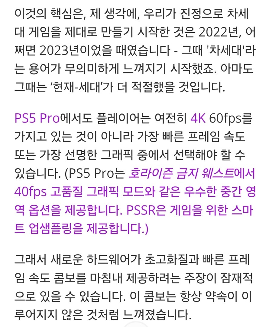 PS6? 엑스박스 시리즈 Y? 차세대 콘솔에 대해 이야기하기에는 너무 이르습니다_6.jpg