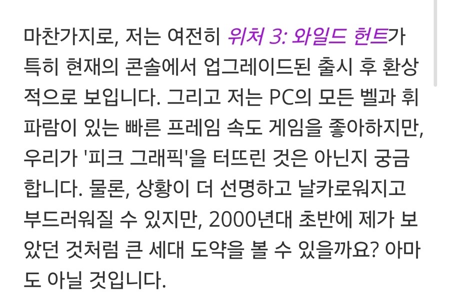 PS6? 엑스박스 시리즈 Y? 차세대 콘솔에 대해 이야기하기에는 너무 이르습니다_11.jpg