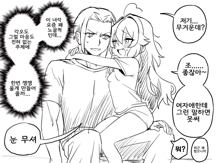 현실적 TS 피폐니 뭐니하던 만화 근황_6.jpg