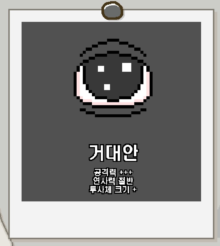 ㅇㅇㄱ)아이작을 배낀 짭이작(우왁굳의 고집)파해쳐 보기_30.png
